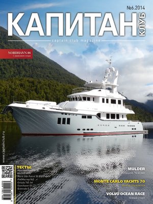 cover image of Капитан-Клуб №06 (88) 2014